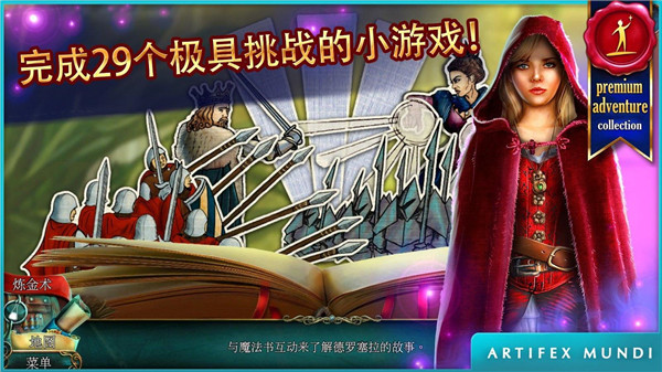 丟失的魔典2神秘碎片 中文版