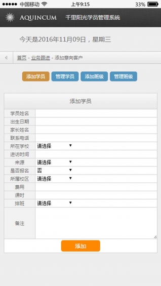 千里陽光