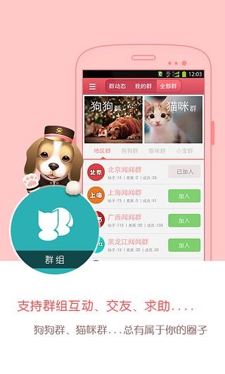 聞聞窩寵物社區