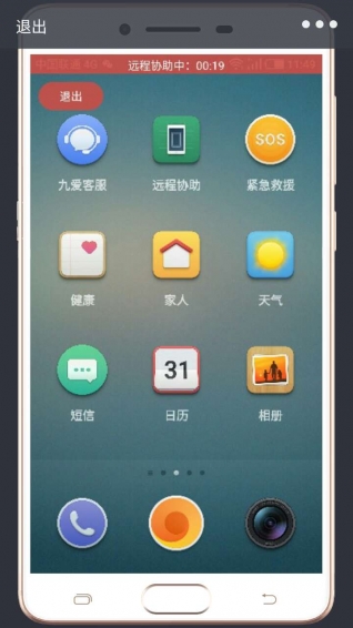 九愛我家