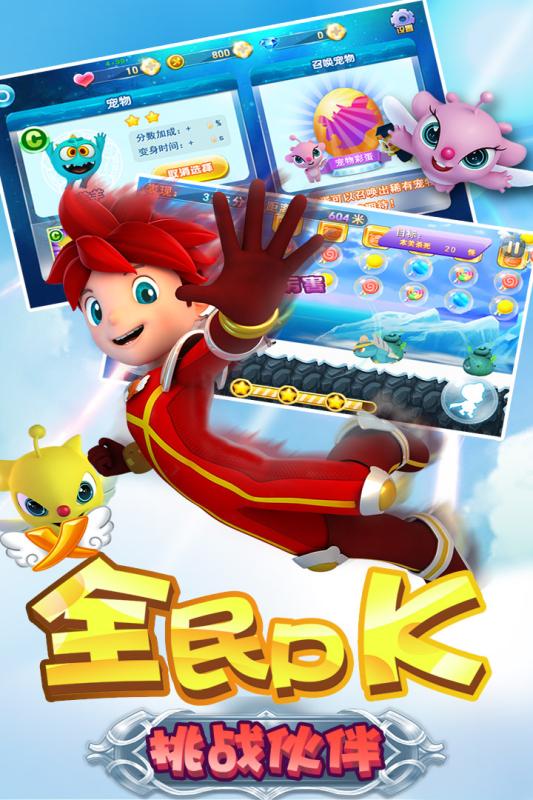 夢想總動(dòng)員