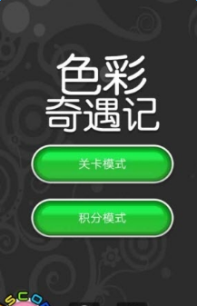 色彩奇遇記 官方版