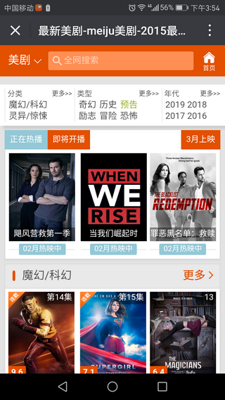 592美劇app 官方版
