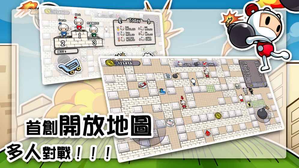 炸彈物語