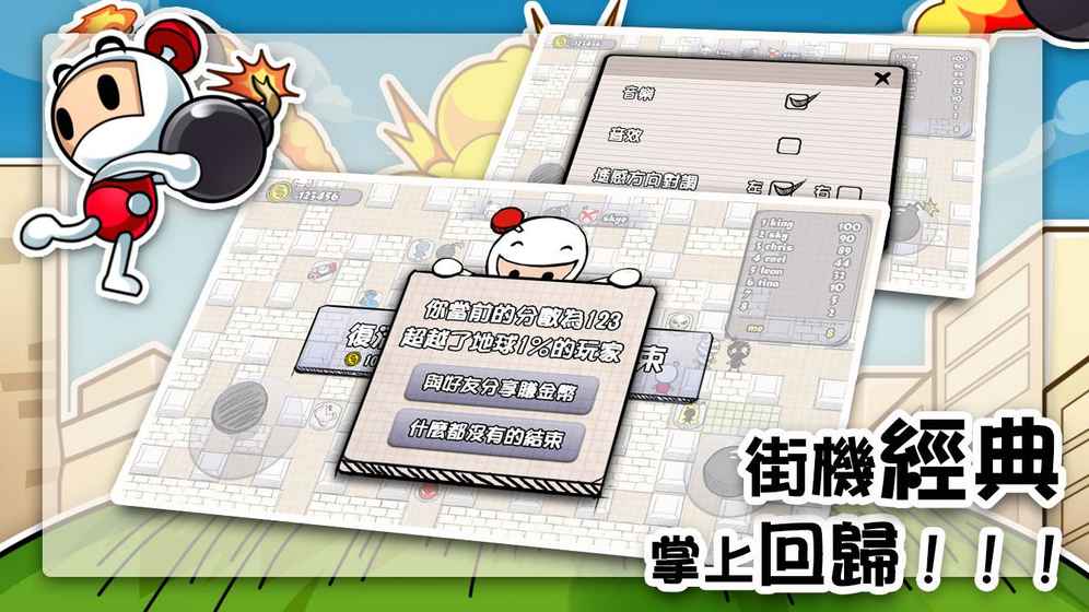 炸彈物語