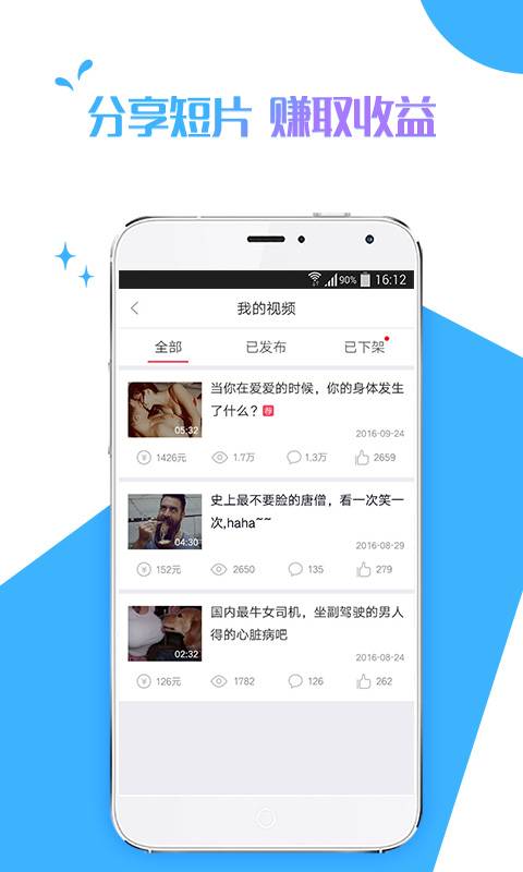 丟品APP 安卓版