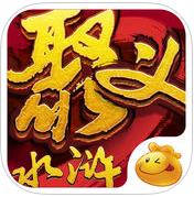 口袋茶苑聚義水滸