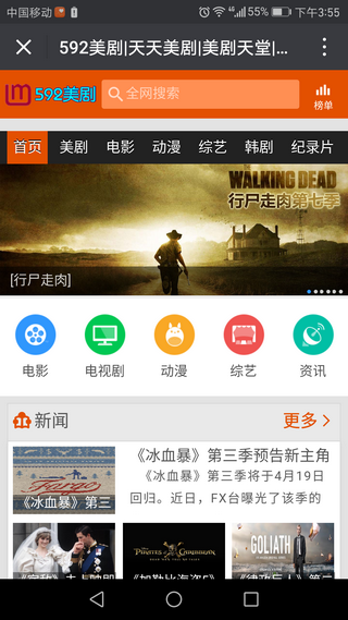 592美劇app 官方版