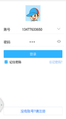 樂存 app