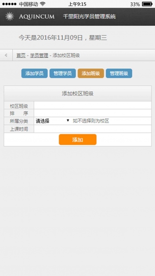 千里陽光