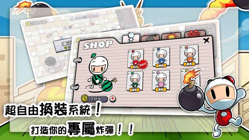 炸彈物語