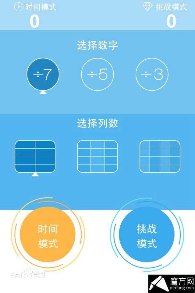 數(shù)字7也瘋狂