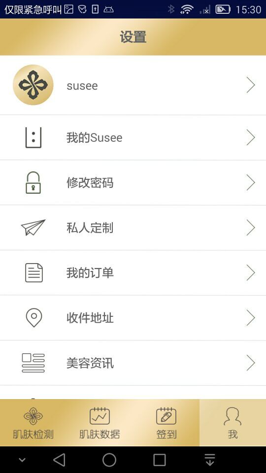 Susee 安卓版