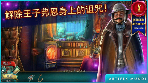 丟失的魔典2神秘碎片 中文版