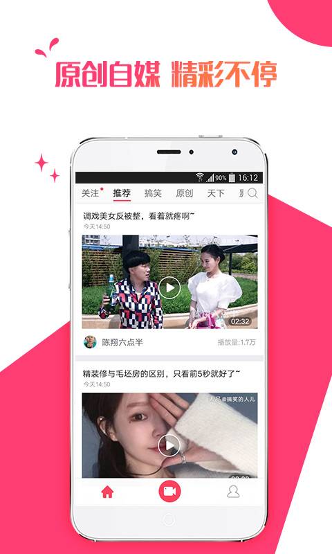 丟品APP 安卓版