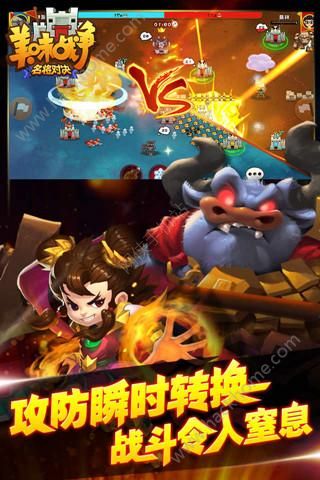 美味戰爭名將對決
