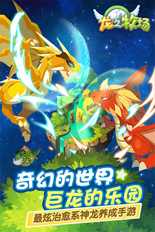 育龙高手 官网版