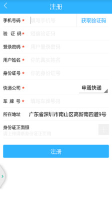 樂存 app