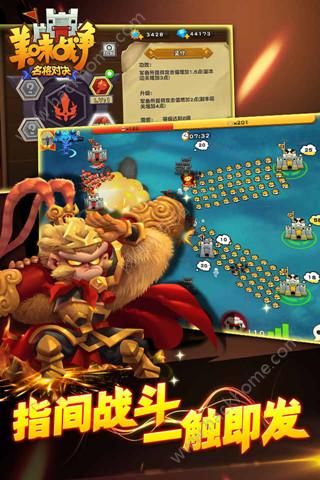 美味戰爭名將對決