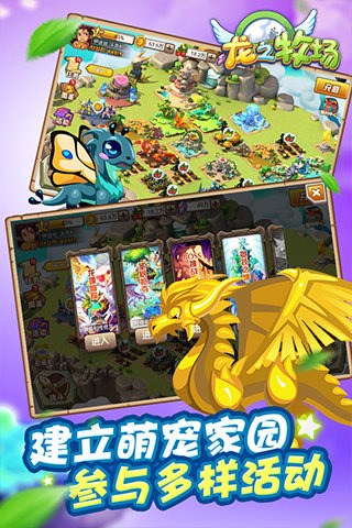 育龙高手 官网版