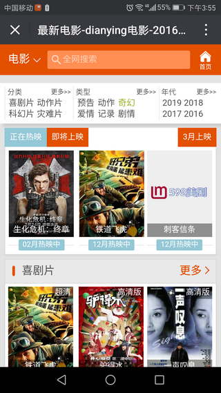592美劇app 官方版