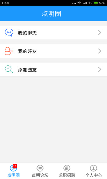 點明圈 官方版