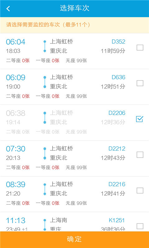 云搶票