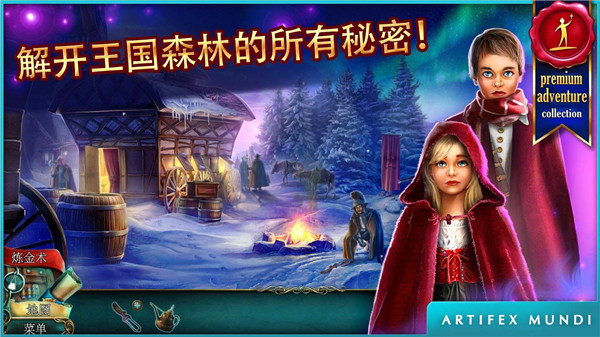 丟失的魔典2神秘碎片 中文版