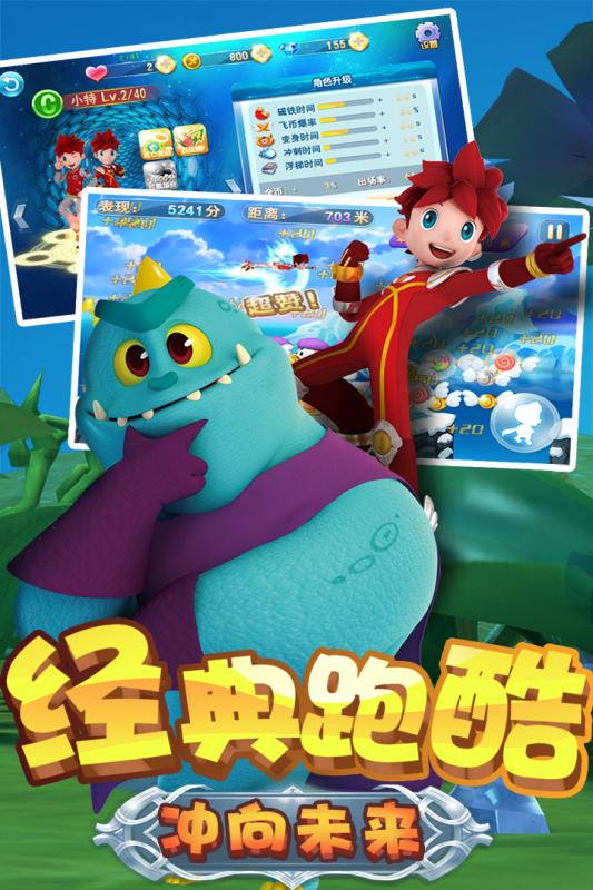 夢想總動(dòng)員
