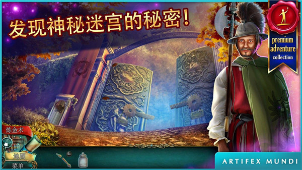 丟失的魔典2神秘碎片 中文版