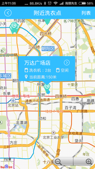 海爾洗衣
