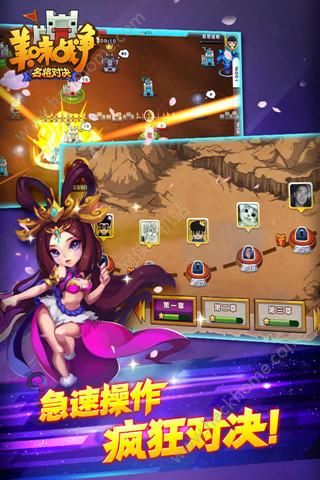 美味戰爭名將對決