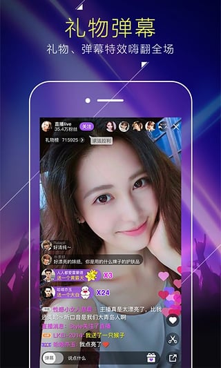 酷我聚星