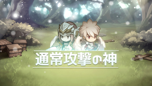普通攻擊之神 官網(wǎng)版