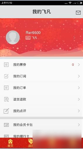 飛凡網  官網正版