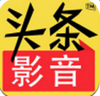 头条影音 官网版