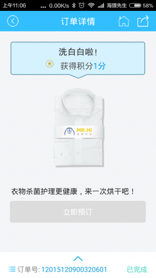 海爾洗衣