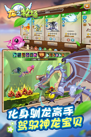 育龙高手 官网版