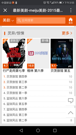 592美劇app 官方版