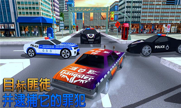 真實刑警追擊 官網(wǎng)版
