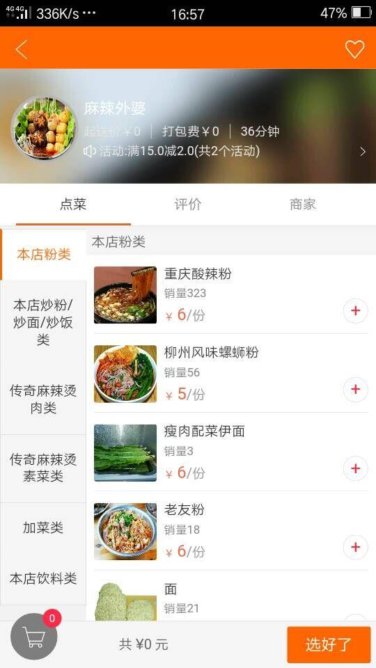 跑腿快車