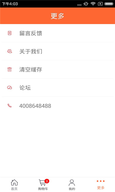 園林綠化商城