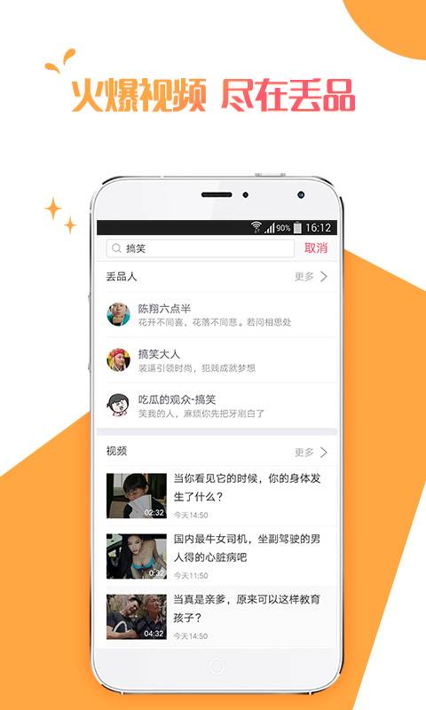 丟品APP 安卓版