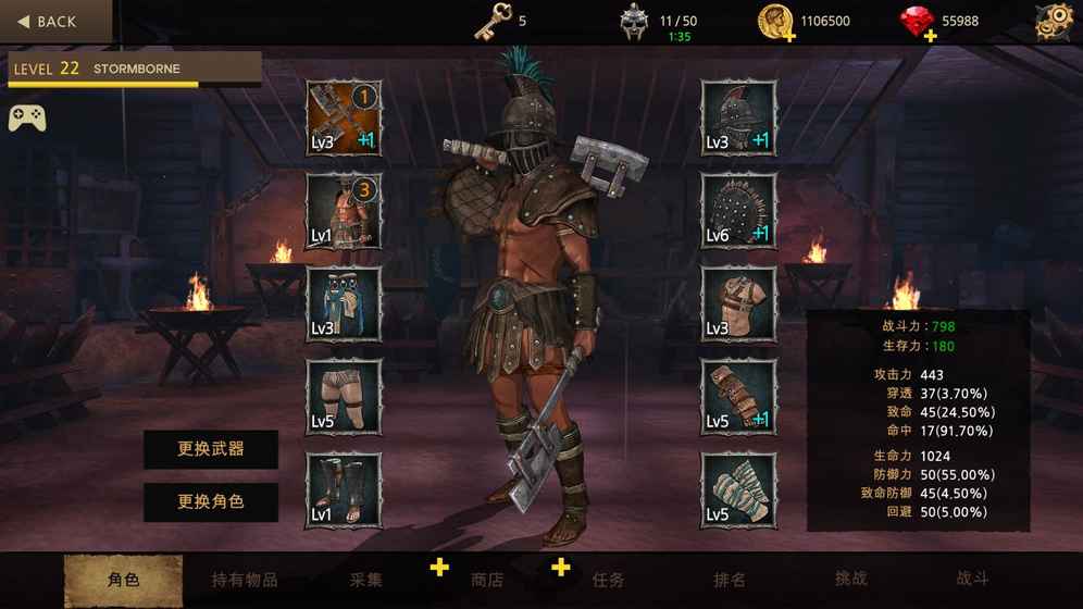 風暴傳奇2 正式版