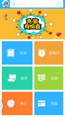 樂存 app