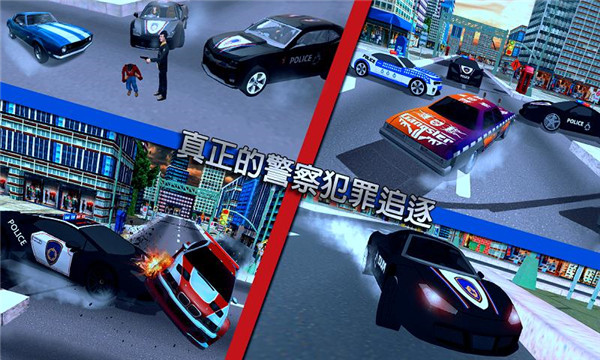 真實刑警追擊 官網(wǎng)版