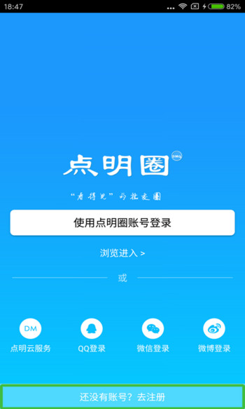 點明圈 官方版