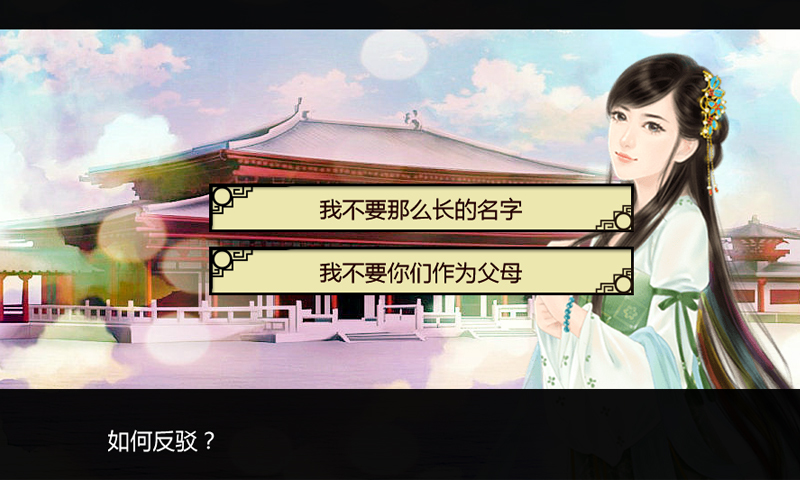我不是瑪麗蘇