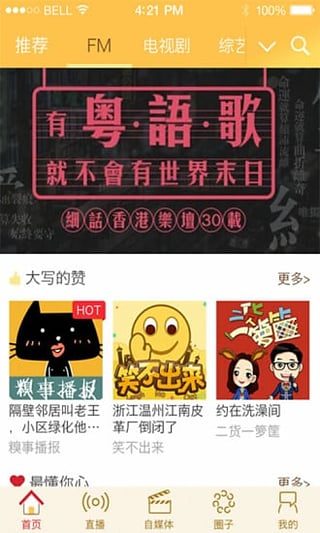 頭條影音 官網(wǎng)版
