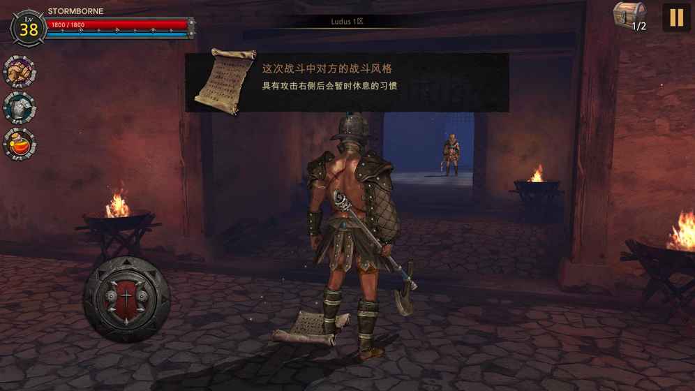 風暴傳奇2 正式版